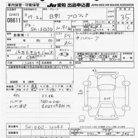 Hino PROFIA лот № 8611 оценка 3.5  с аукциона в Японии 11