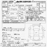 Mitsubishi FUSO TRUCK лот № 8634 оценка 4  с аукциона в Японии 10