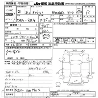 Honda ODYSSEY лот № 30897 оценка R  с аукциона в Японии 9