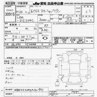 Mercedes-Benz E CLASS WAGON лот № 30915 оценка 3.5  с аукциона в Японии 9