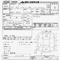 Subaru LEGACY B4 лот № 30917 оценка R  с аукциона в Японии 9
