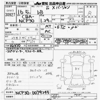 Toyota BB лот № 30927 оценка R  с аукциона в Японии 9