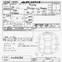 Toyota PASSO лот № 30925 оценка 3  с аукциона в Японии 9
