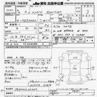 Hino RANGER лот № 8637 оценка 3  с аукциона в Японии 10