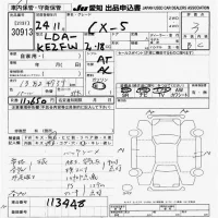 Mazda CX-5 лот № 30913 оценка 3  с аукциона в Японии 9