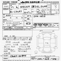 Nissan TRUCK лот № 8647 оценка 3  с аукциона в Японии 11