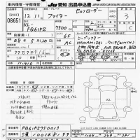Mitsubishi FUSO FIGHTER лот № 8651 оценка 3  с аукциона в Японии 11