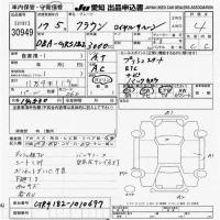 Toyota CROWN лот № 30949 оценка 4  с аукциона в Японии 9