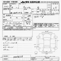 Toyota WISH лот № 30979 оценка 3.5  с аукциона в Японии 9