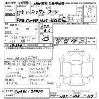 Nissan UD SERIES лот № 8653 оценка R  с аукциона в Японии 11