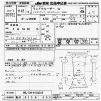Toyota LAND CRUISER лот № 30952 оценка 3.5  с аукциона в Японии 9