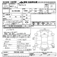 Hino PROFIA лот № 8649 оценка R  с аукциона в Японии 11
