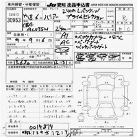 Toyota HARRIER лот № 30953 оценка R  с аукциона в Японии 9