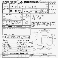 Isuzu FORWARD лот № 8658 оценка 3  с аукциона в Японии 11