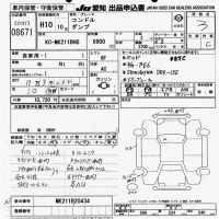 Nissan CONDOR лот № 8671 оценка 3  с аукциона в Японии 10