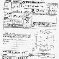 Honda STEP WAGON лот № 30989 оценка 3.5  с аукциона в Японии 9
