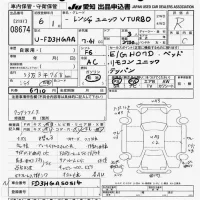 Hino RANGER лот № 8674 оценка R  с аукциона в Японии 10