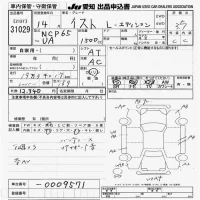 Toyota IST лот № 31029 оценка 3.5  с аукциона в Японии 9