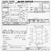 Toyota TOWN ACE VAN лот № 20004 оценка R  с аукциона в Японии 9