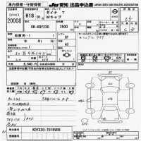 Toyota DYNA лот № 20008 оценка 3.5  с аукциона в Японии 9