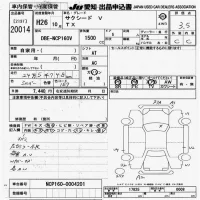 Toyota SUCCEED лот № 20014 оценка 3.5  с аукциона в Японии 9