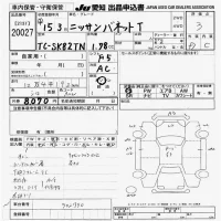 Nissan VANETTE TRUCK лот № 20027 оценка 3  с аукциона в Японии 9