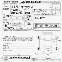 Mitsubishi DELICA лот № 20019 оценка 3.5  с аукциона в Японии 9