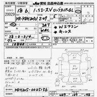 Toyota HIACE VAN лот № 20029 оценка 3  с аукциона в Японии 9