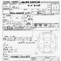 Isuzu ELF лот № 20030 оценка 3.5  с аукциона в Японии 9