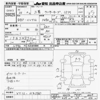 Mitsubishi LANCER VAN лот № 20025 оценка 3.5  с аукциона в Японии 9