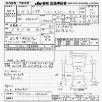 Toyota HIACE VAN лот № 20038 оценка 3  с аукциона в Японии 9