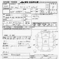 Toyota TOYOACE лот № 20044 оценка R  с аукциона в Японии 9