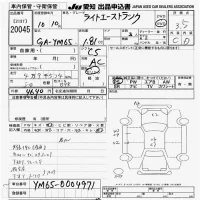 Toyota LITE ACE TRUCK лот № 20045 оценка 3.5  с аукциона в Японии 9