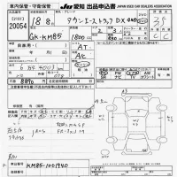 Toyota TOWN ACE TRUCK лот № 20054 оценка 3.5  с аукциона в Японии 9