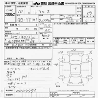 Toyota TOYOACE лот № 20052 оценка 3.5  с аукциона в Японии 9