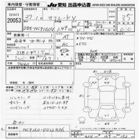 Toyota SUCCEED лот № 20053 оценка 3.5  с аукциона в Японии 9