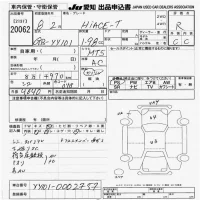 Toyota HIACE TRUCK лот № 20062 оценка R  с аукциона в Японии 9