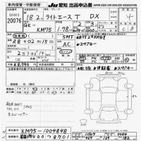 Toyota LITE ACE TRUCK лот № 20076 оценка 4  с аукциона в Японии 9