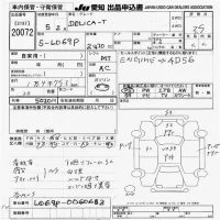 Mitsubishi DELICA TRUCK лот № 20072 оценка 3.5  с аукциона в Японии 9
