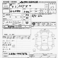 Toyota HIACE TRUCK лот № 20085 оценка 3.5  с аукциона в Японии 9