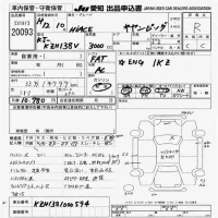 Toyota HIACE VAN лот № 20093 оценка R  с аукциона в Японии 9