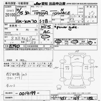 Toyota TOWN ACE TRUCK лот № 20100 оценка 3.5  с аукциона в Японии 9