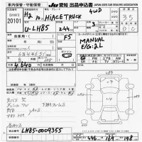 Toyota HIACE TRUCK лот № 20101 оценка 3.5  с аукциона в Японии 9