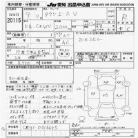 Toyota TOWN ACE VAN лот № 20115 оценка R  с аукциона в Японии 9