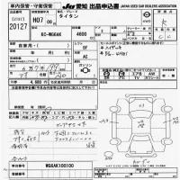 Mazda TITAN лот № 20127 оценка R  с аукциона в Японии 9