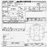 Toyota TOWN ACE TRUCK лот № 20137 оценка 3.5  с аукциона в Японии 9