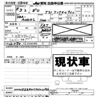 Volkswagen POLO лот № 10008 оценка -  с аукциона в Японии 8