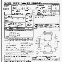 Mazda TITAN лот № 20153 оценка R  с аукциона в Японии 9