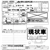 Toyota TOYOACE лот № 10025 оценка -  с аукциона в Японии 8