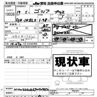 Volkswagen GOLF PLUS лот № 10036 оценка -  с аукциона в Японии 8